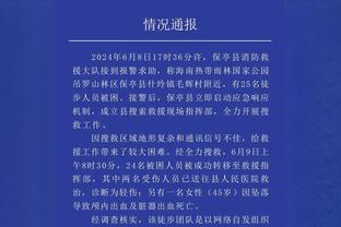 有能！莫塔带博洛尼亚取得意甲主场6连胜，目前积31分排名第四